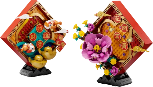 LEGO 80110 Lunar New Year Display